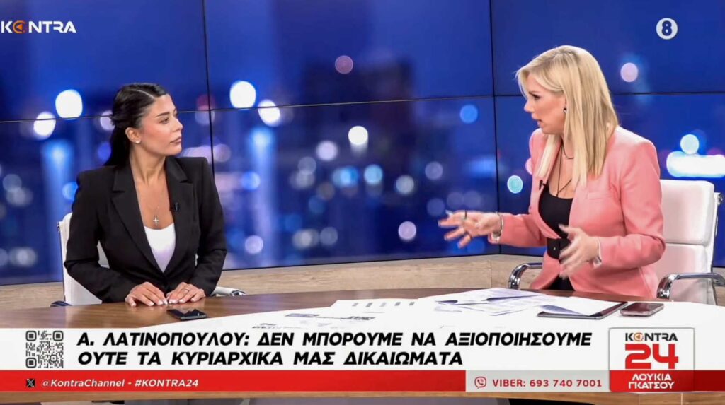 Α. Λατινοπούλου: Απέναντι στην Τουρκία η κυβέρνηση δείχνει ραγιαδισμό